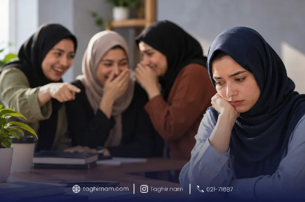 تمسخر یا تحقیر فرد به دلیل نام